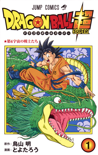 Translations  Dragon Ball Super Manga Vol. 1 Tori-Toyo